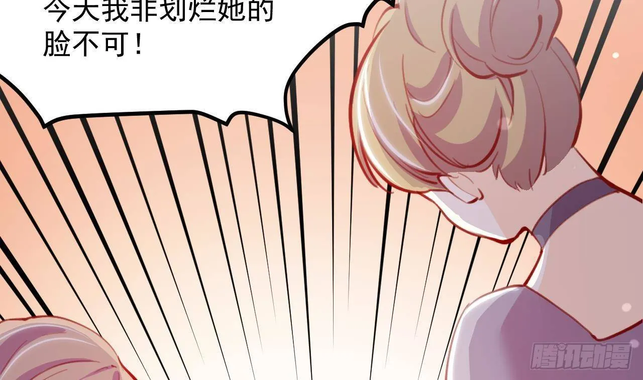 第13话 找麻烦的贵族们 第70页