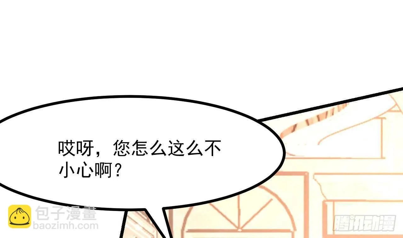 第13话 找麻烦的贵族们 第79页