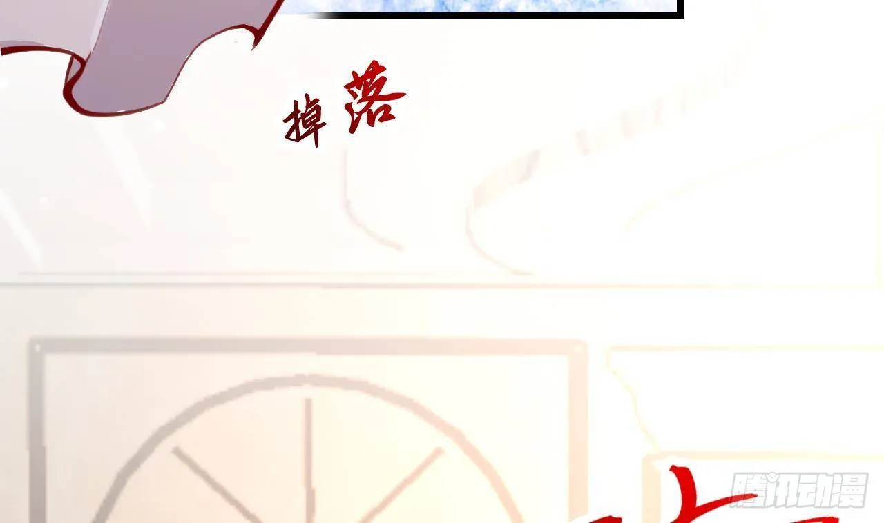 第13话 找麻烦的贵族们 第86页
