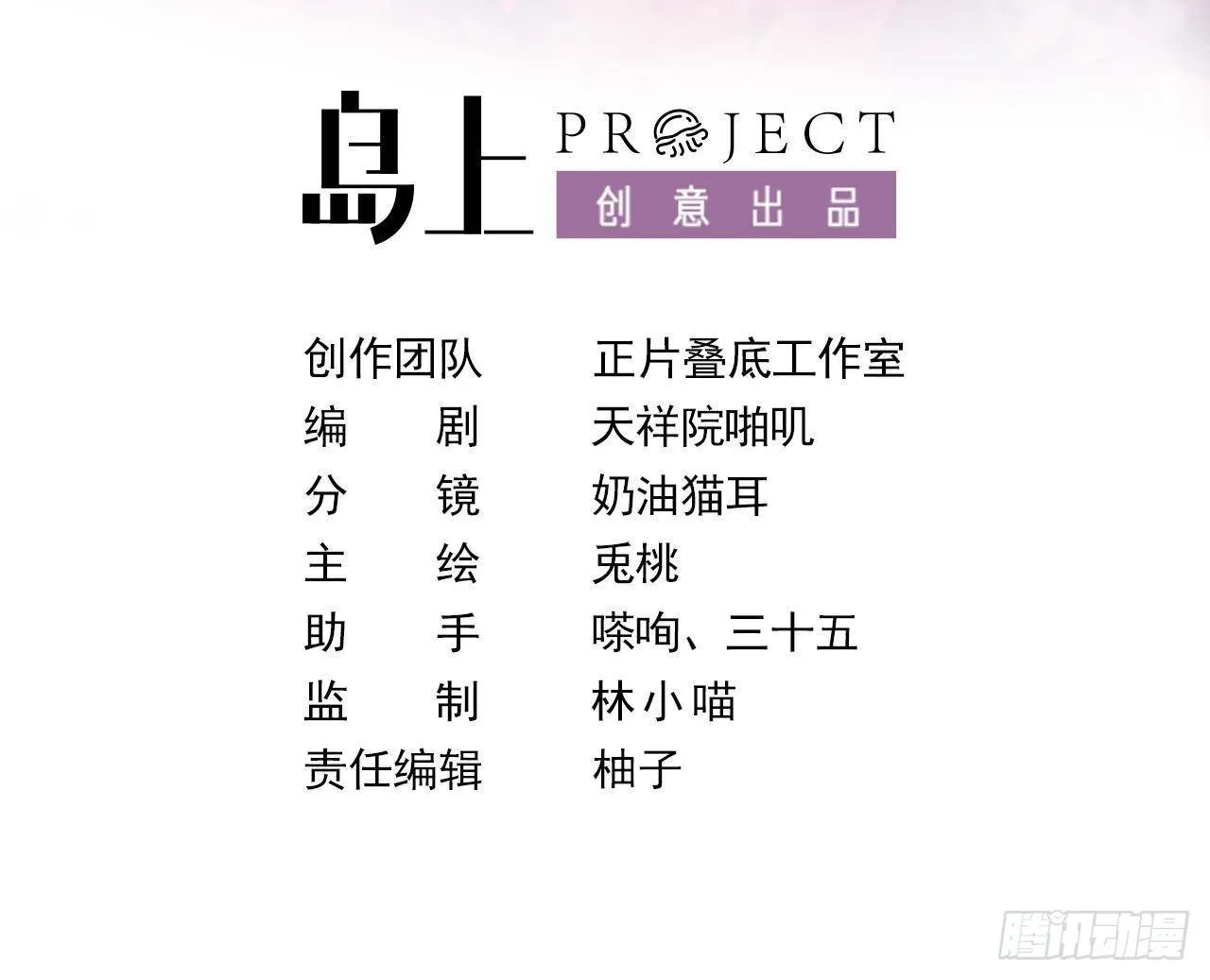 第14话 契约之戒 第3页