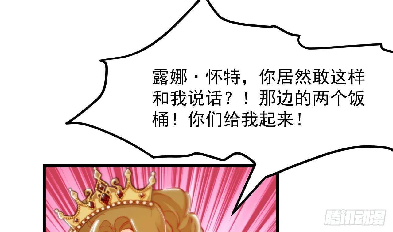 第14话 契约之戒 第10页