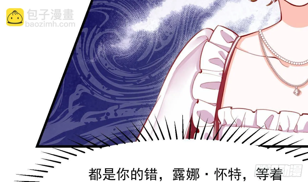 第14话 契约之戒 第38页