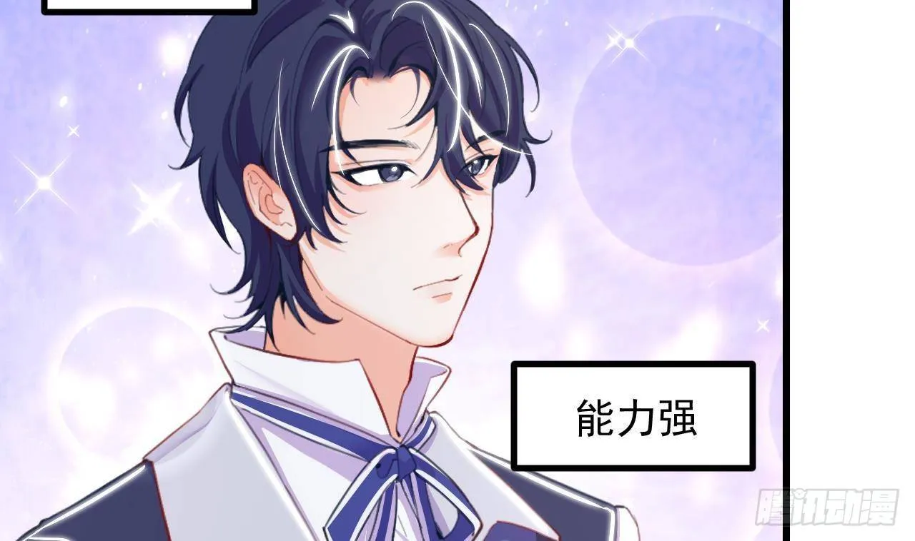 第14话 契约之戒 第52页