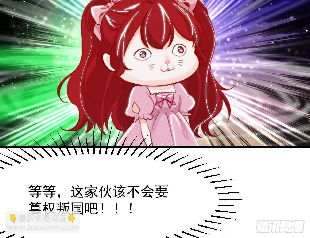 第14话 契约之戒 第55页