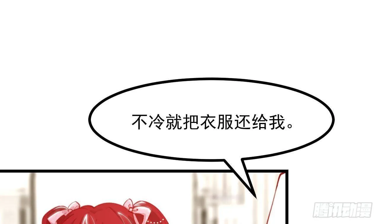第14话 契约之戒 第58页
