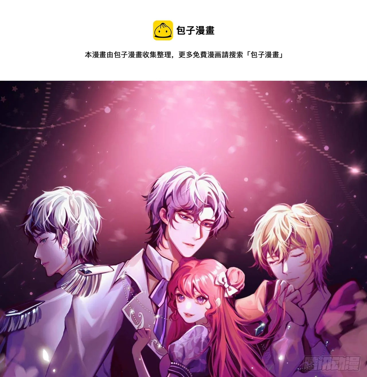 第15话 令人头疼的戒指 第1页
