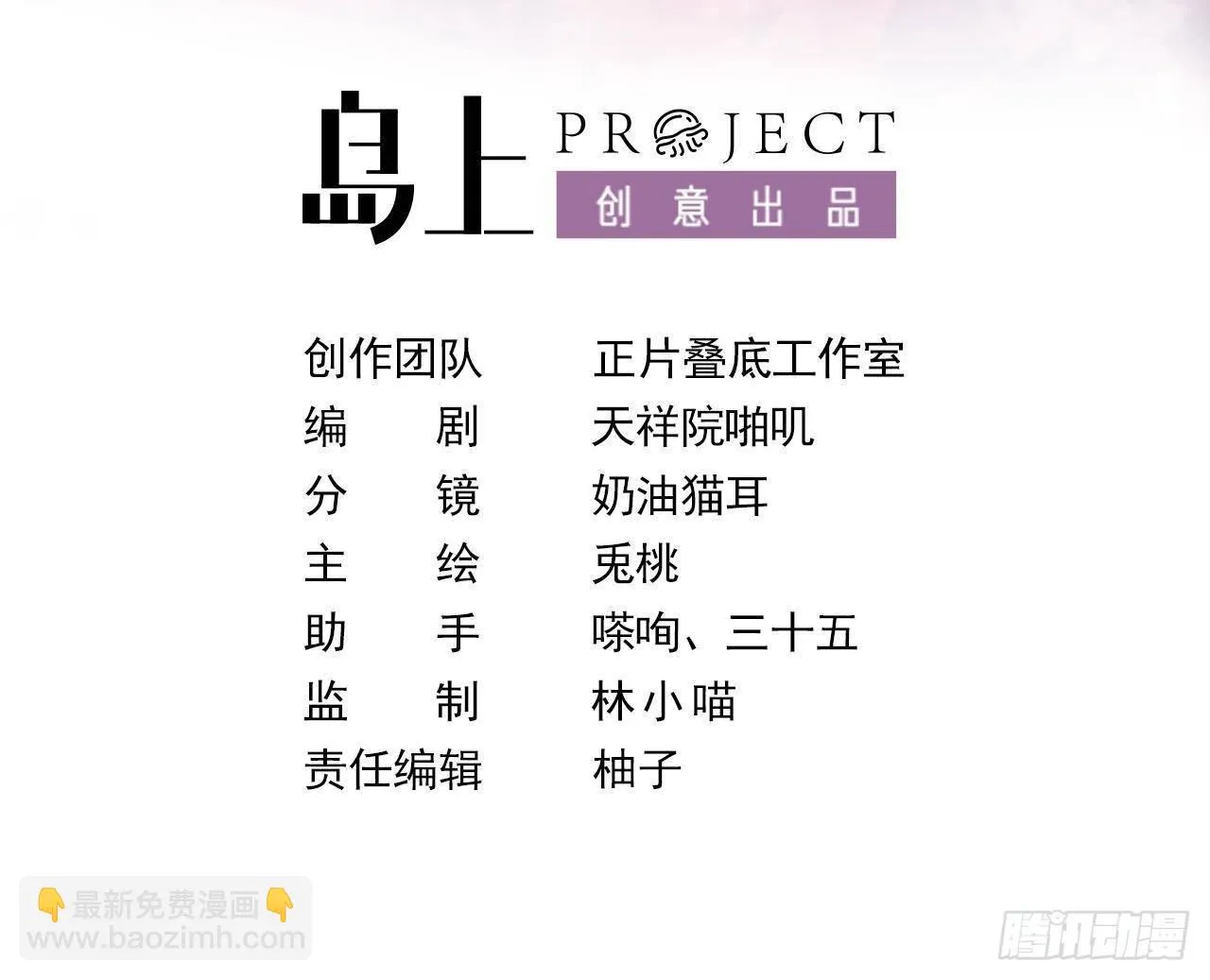 第15话 令人头疼的戒指 第3页