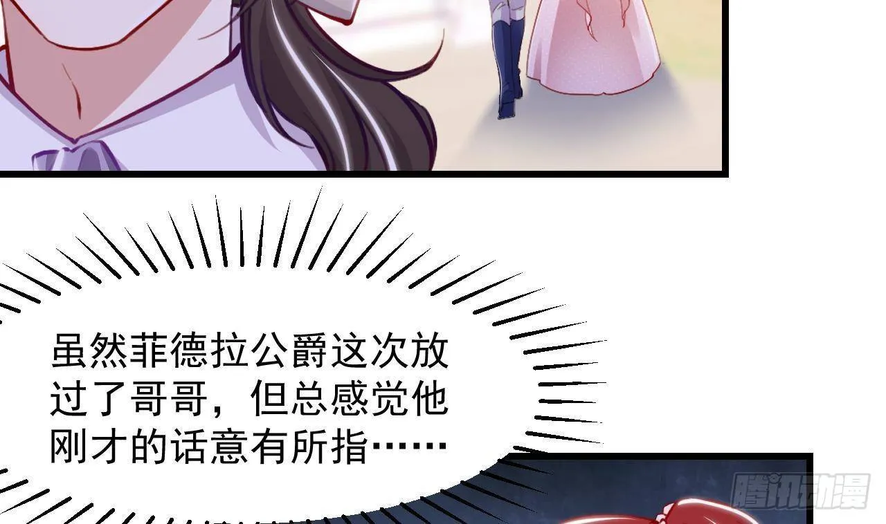 第15话 令人头疼的戒指 第16页