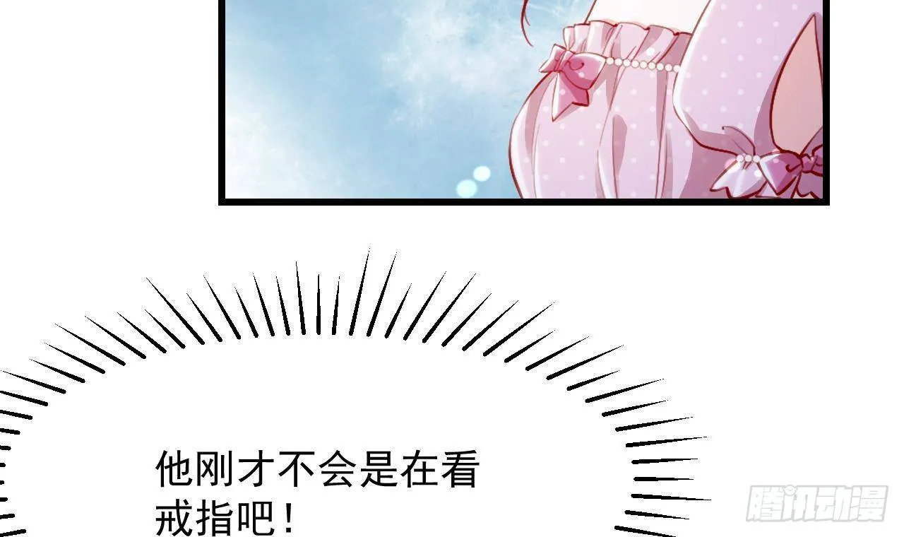 第15话 令人头疼的戒指 第18页