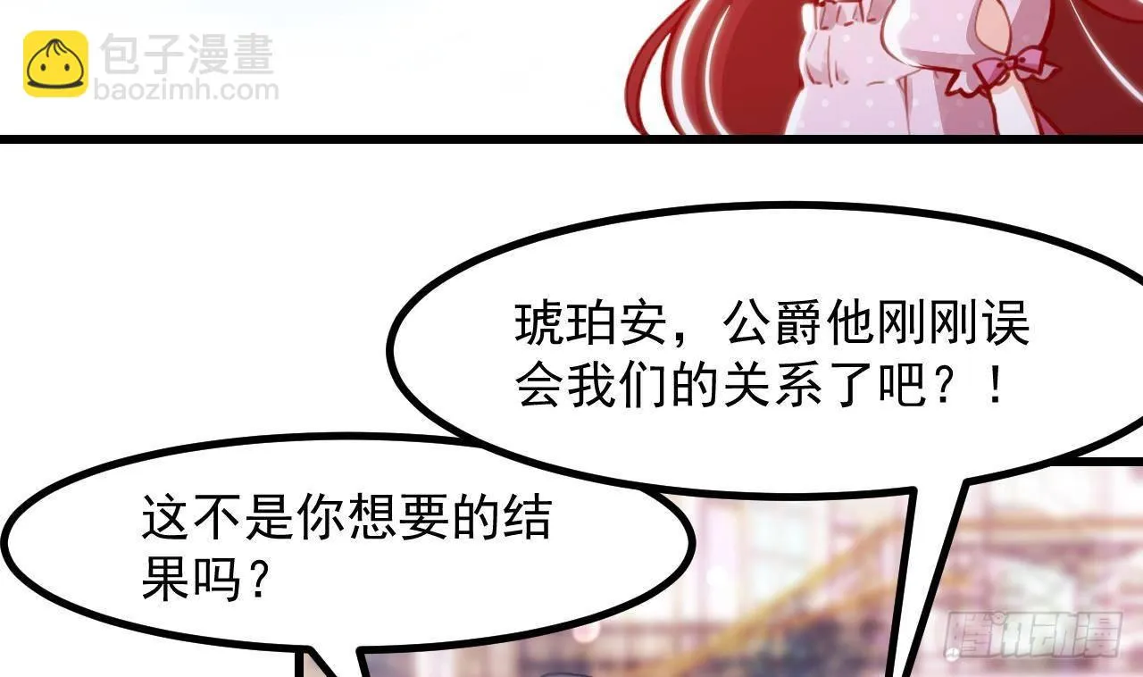 第15话 令人头疼的戒指 第20页