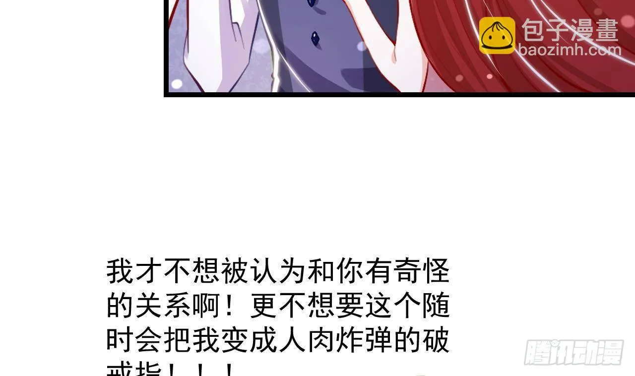 第15话 令人头疼的戒指 第22页