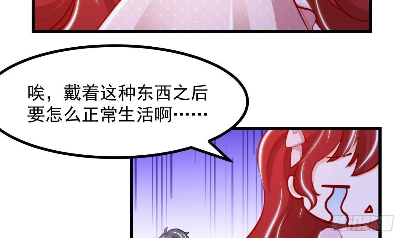 第15话 令人头疼的戒指 第24页