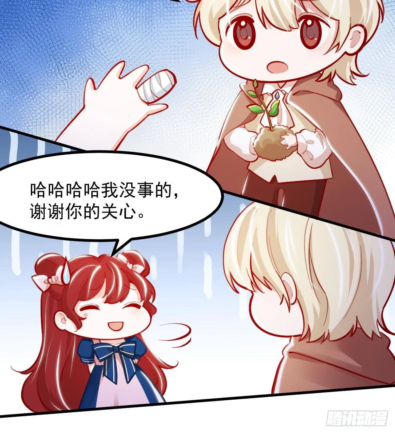 第15话 令人头疼的戒指 第27页