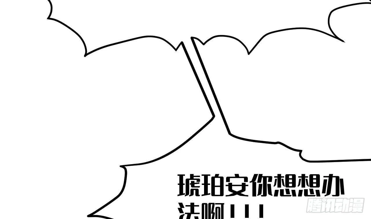 第15话 令人头疼的戒指 第40页