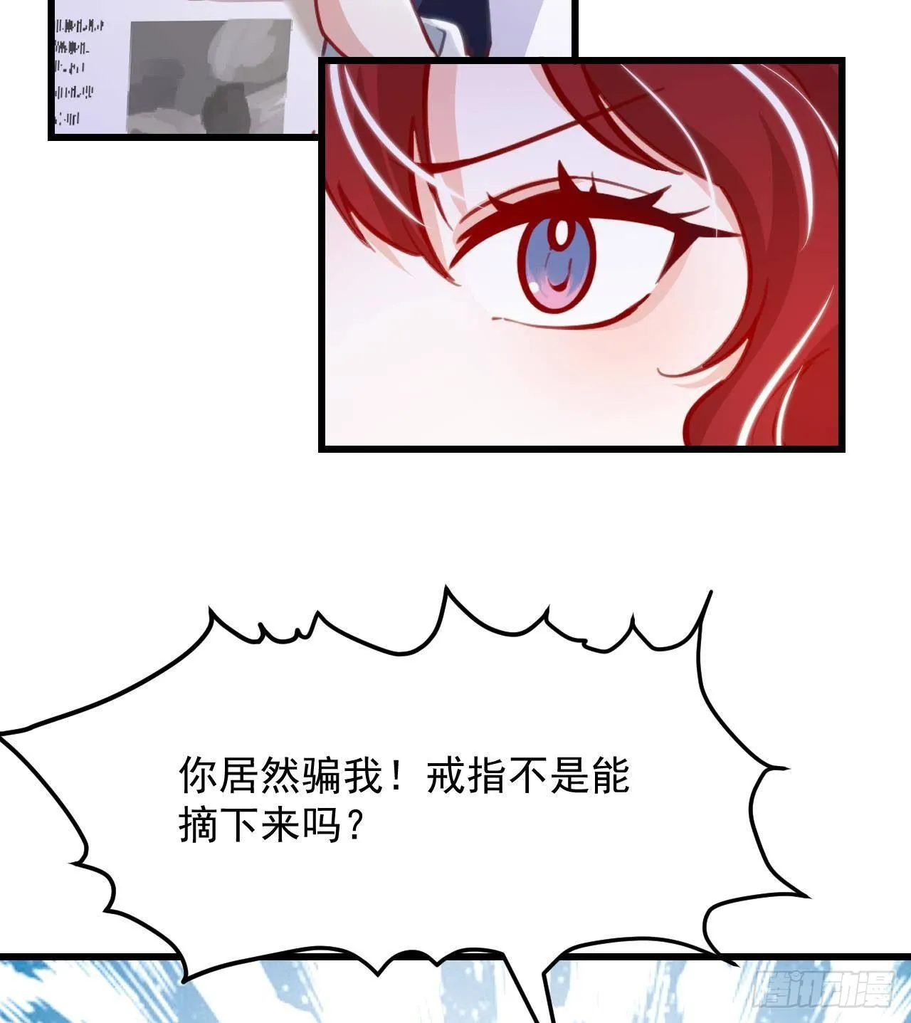 第15话 令人头疼的戒指 第50页