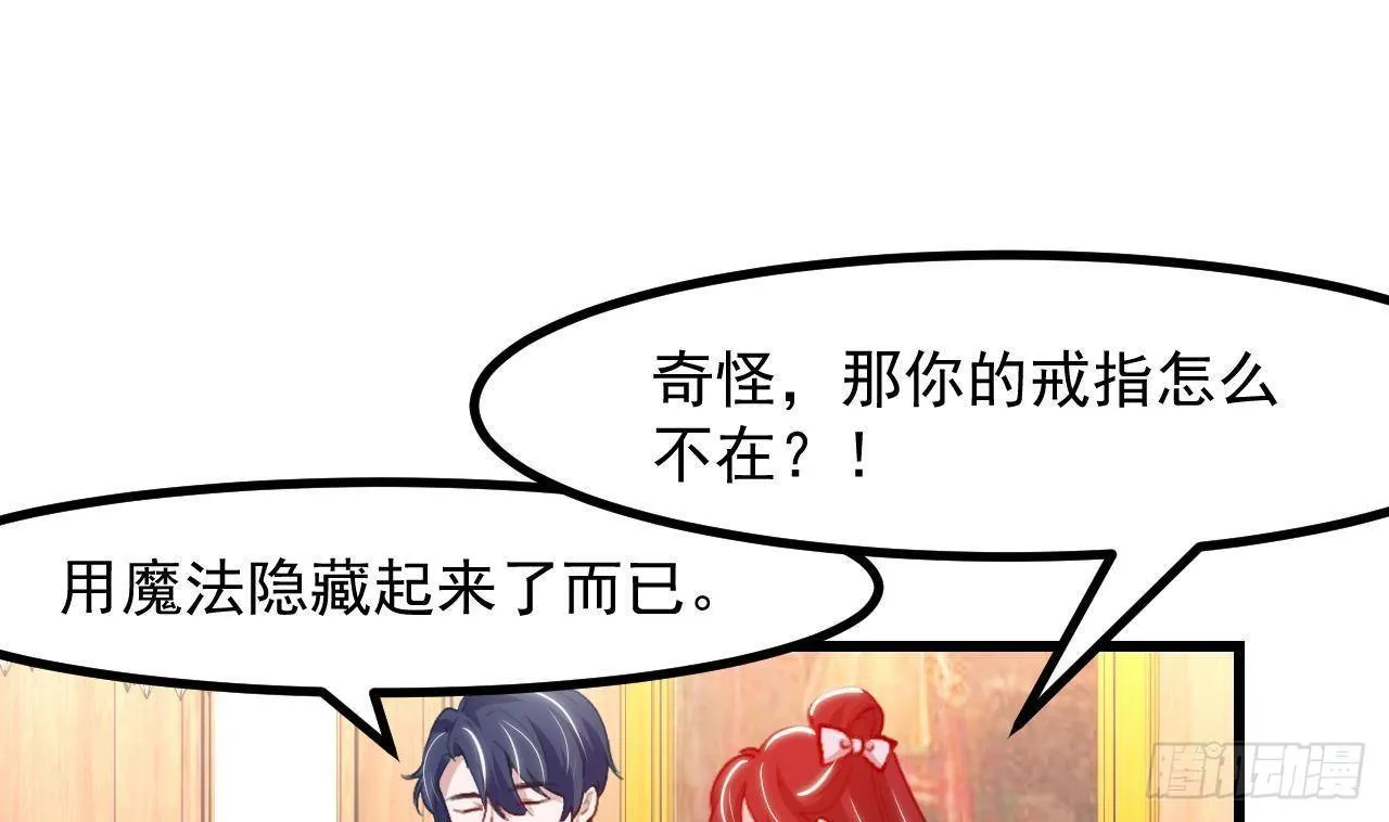 第15话 令人头疼的戒指 第52页