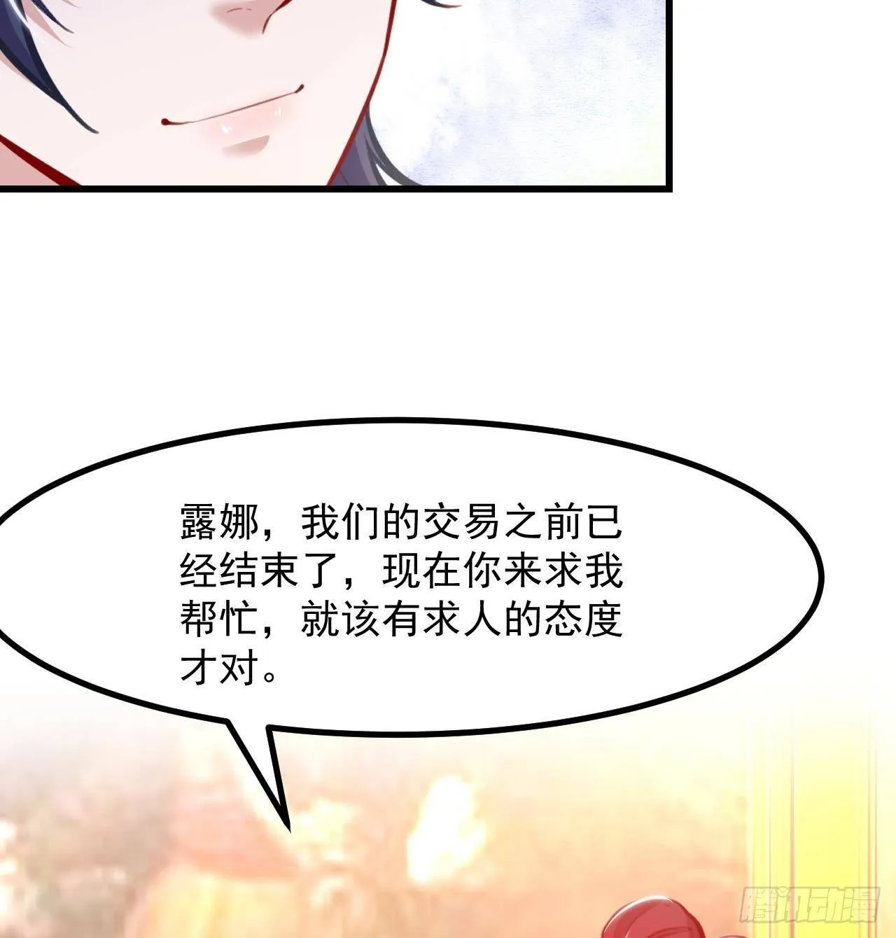 第15话 令人头疼的戒指 第61页