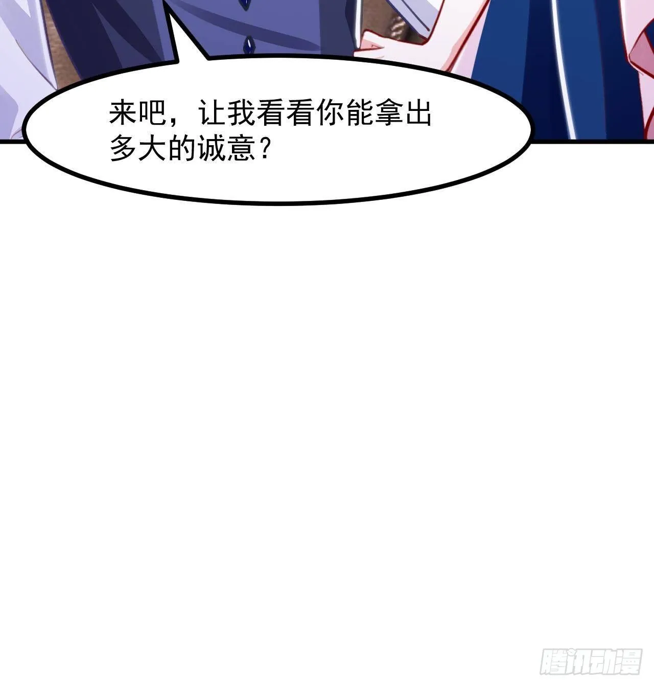 第15话 令人头疼的戒指 第63页