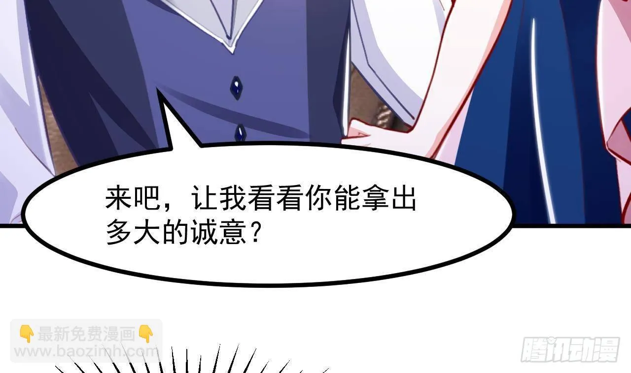 第16话 应该选谁呢？ 第7页