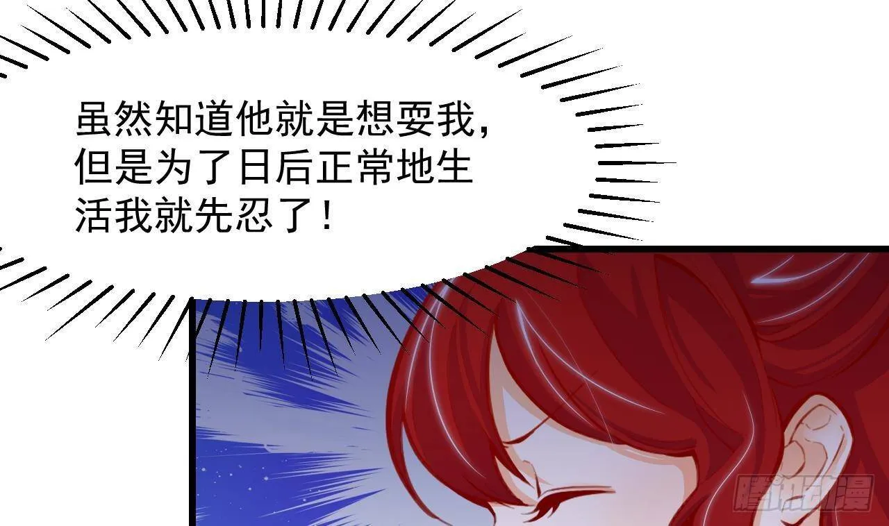 第16话 应该选谁呢？ 第8页