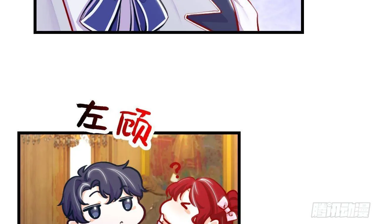 第16话 应该选谁呢？ 第12页