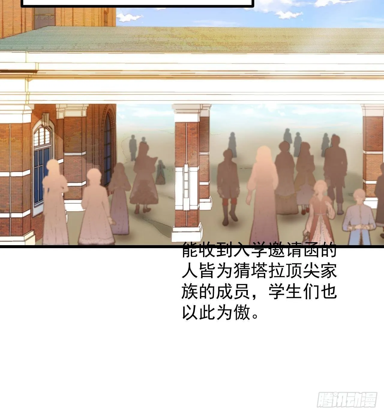 第16话 应该选谁呢？ 第26页