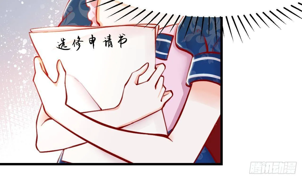 第16话 应该选谁呢？ 第30页