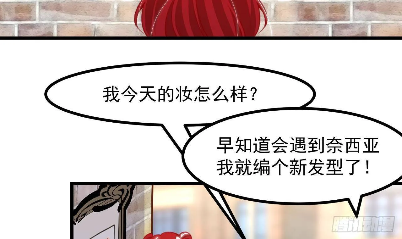 第16话 应该选谁呢？ 第36页