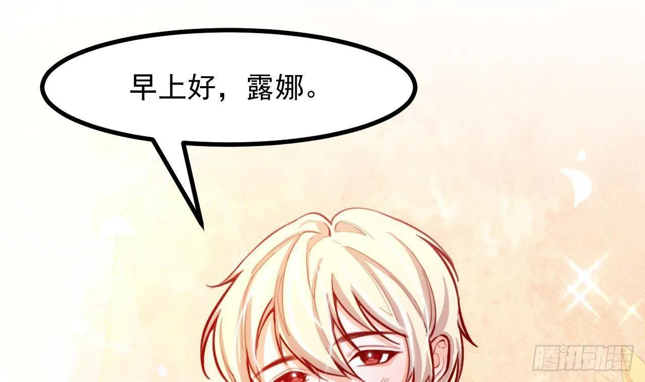 第16话 应该选谁呢？ 第38页