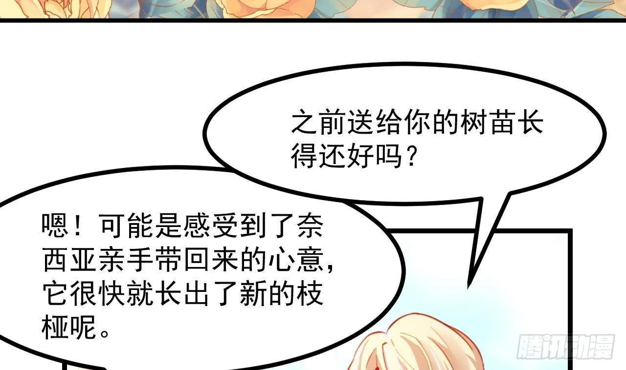 第16话 应该选谁呢？ 第41页
