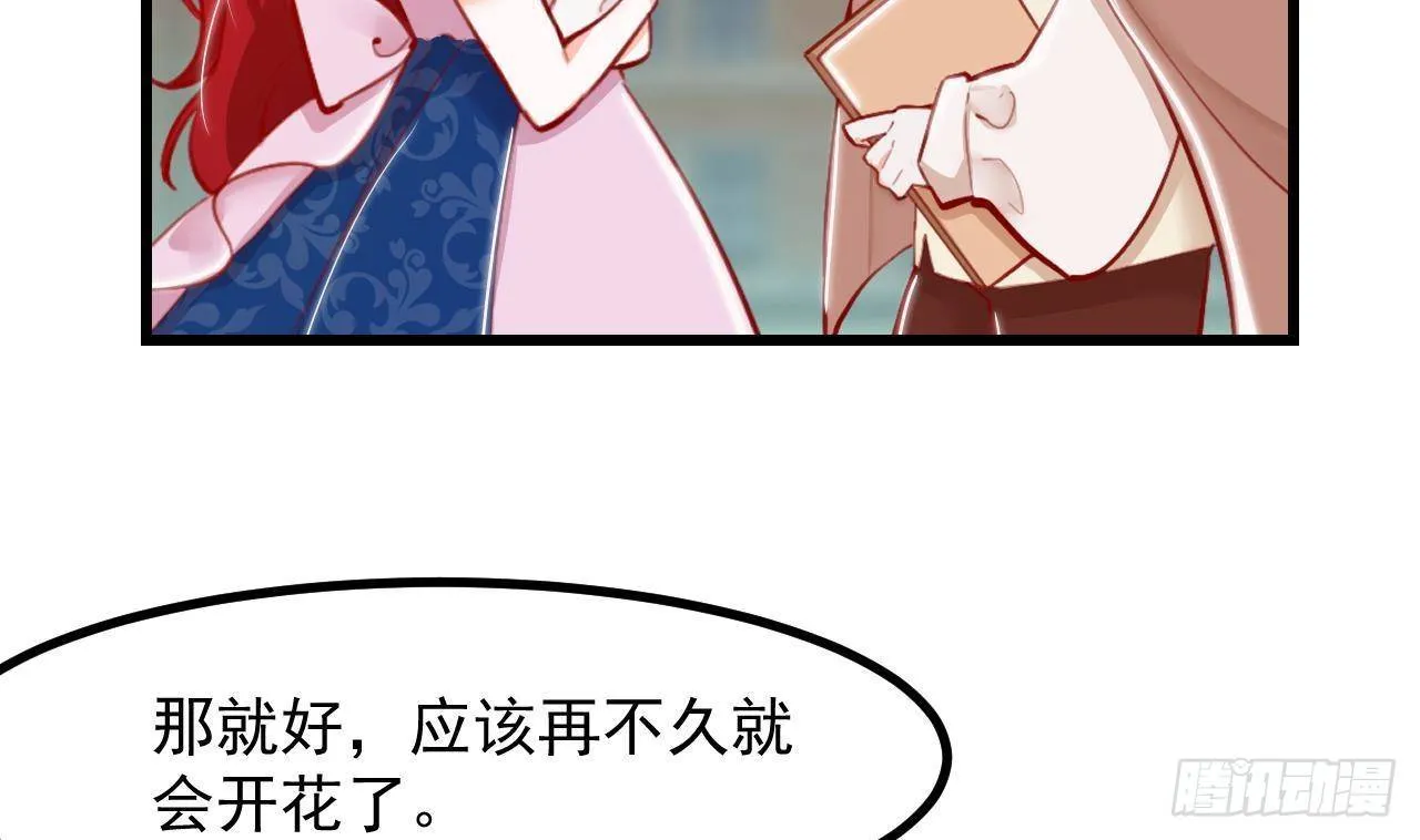 第16话 应该选谁呢？ 第43页
