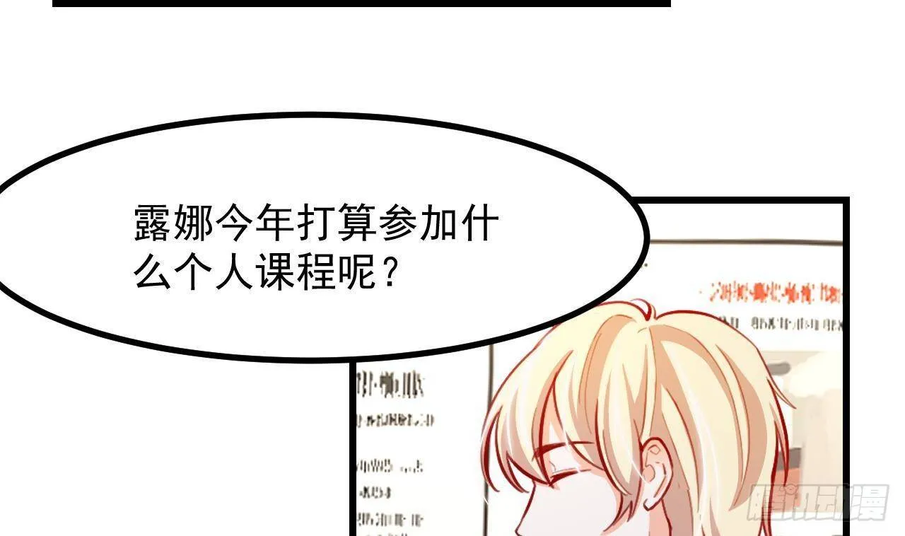 第16话 应该选谁呢？ 第46页