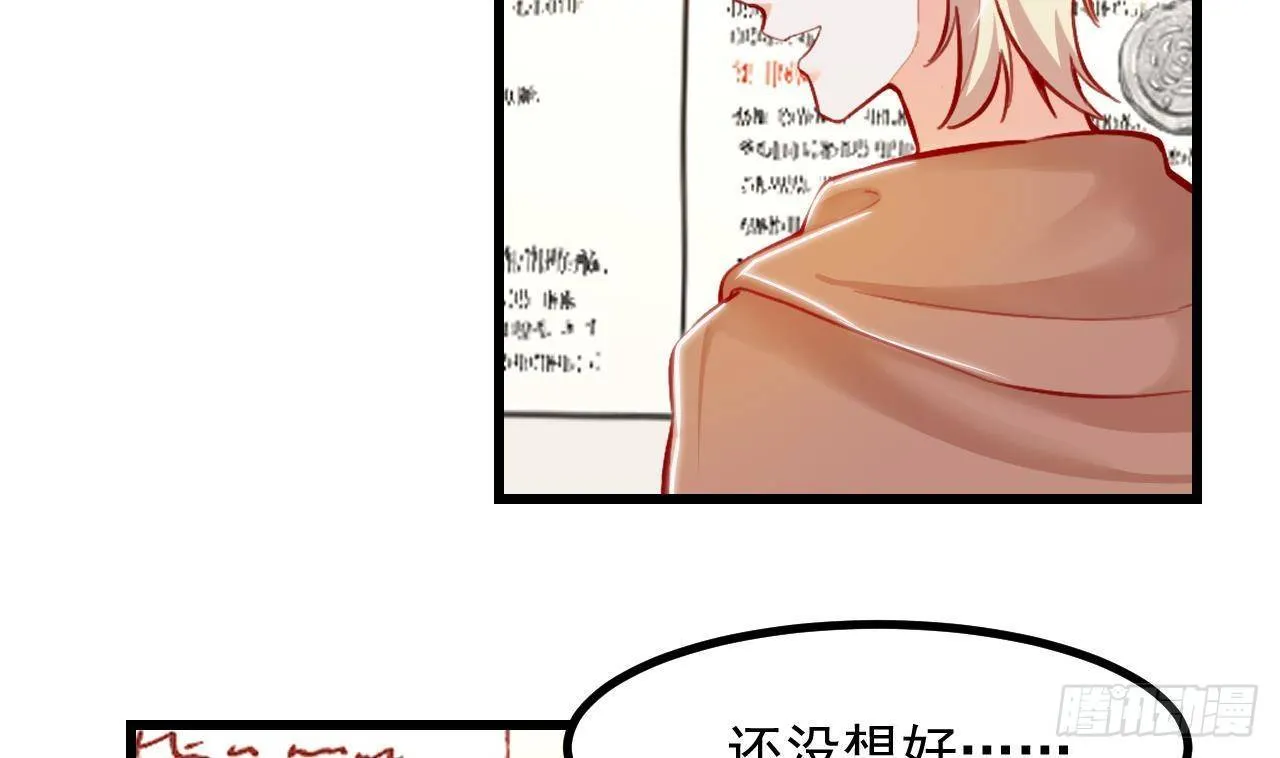 第16话 应该选谁呢？ 第47页