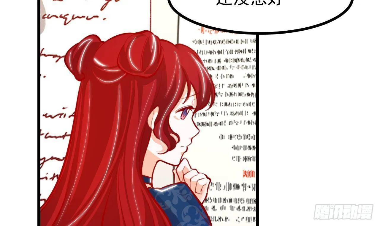 第16话 应该选谁呢？ 第48页