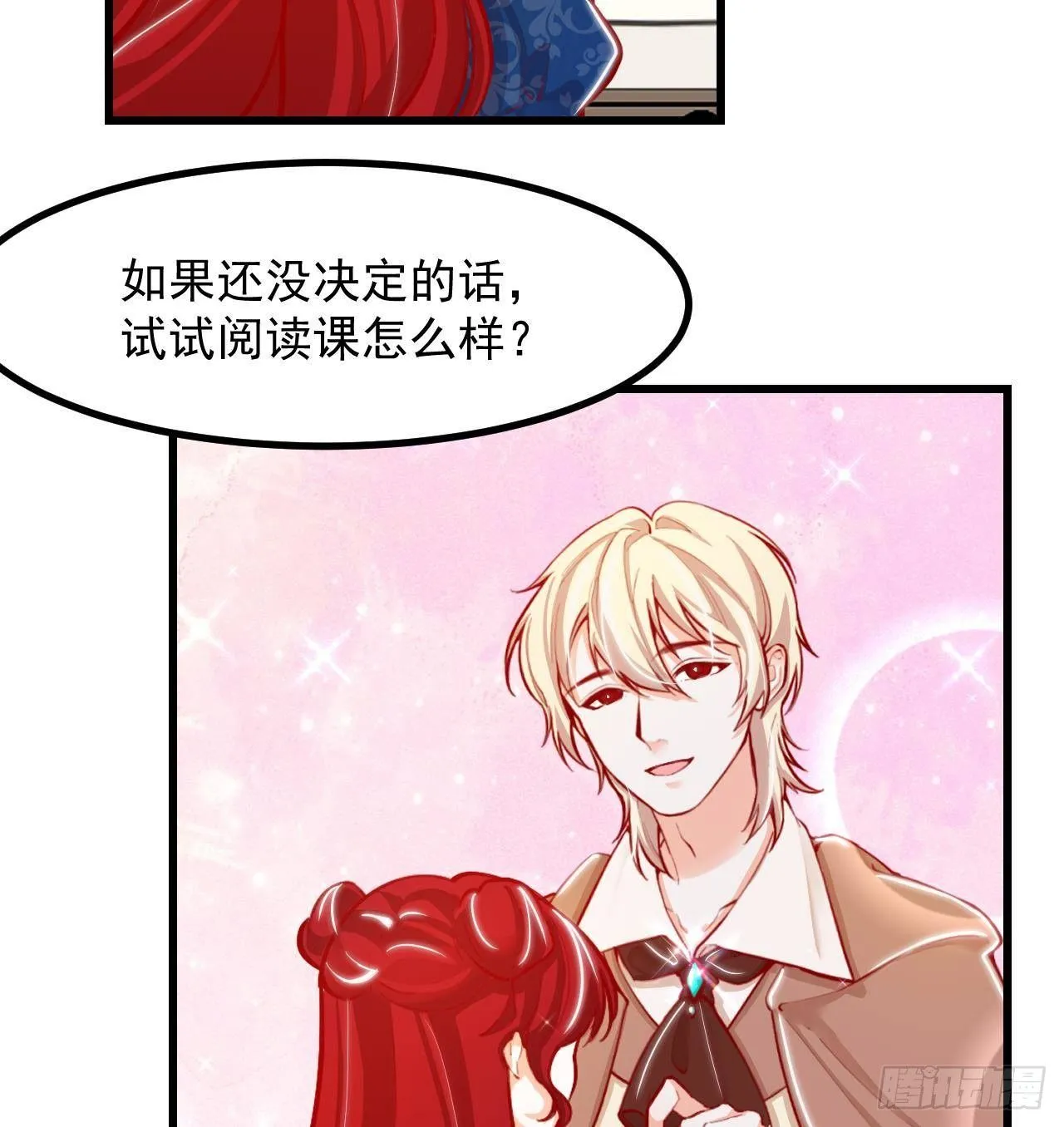 第16话 应该选谁呢？ 第49页
