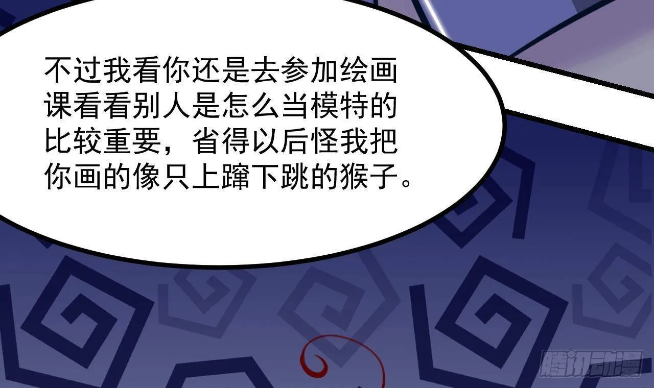第16话 应该选谁呢？ 第72页