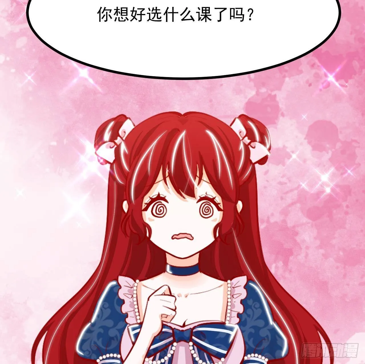 第16话 应该选谁呢？ 第80页