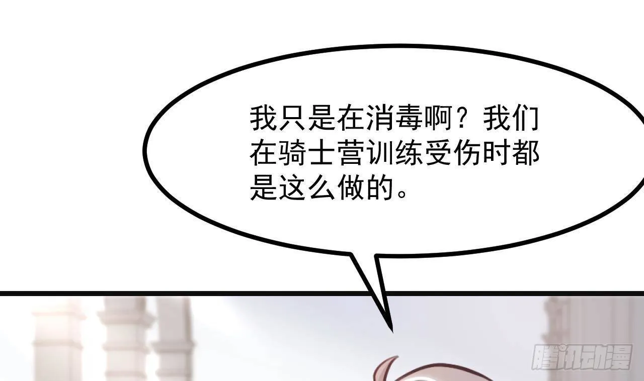 第18话 吃醋 第10页