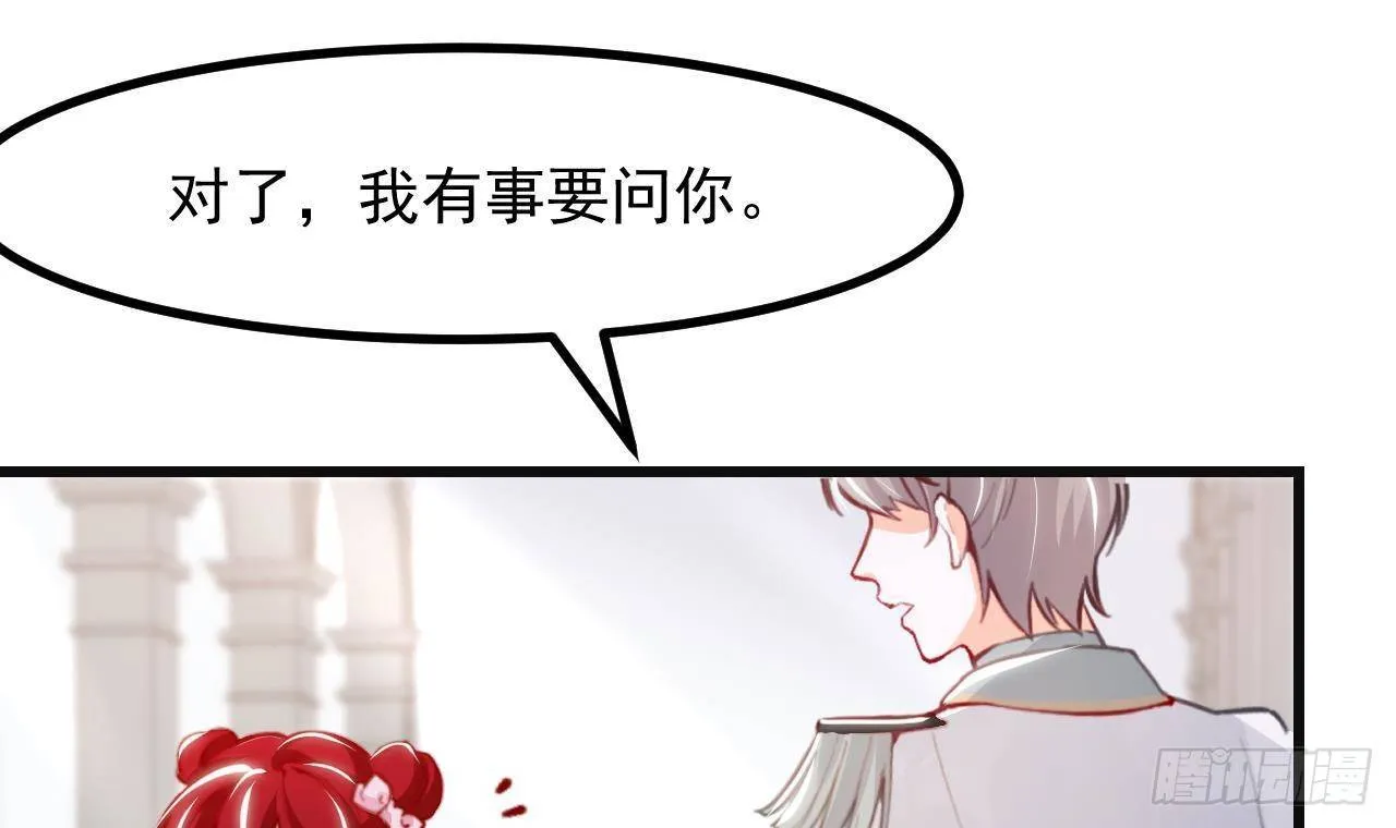 第18话 吃醋 第15页