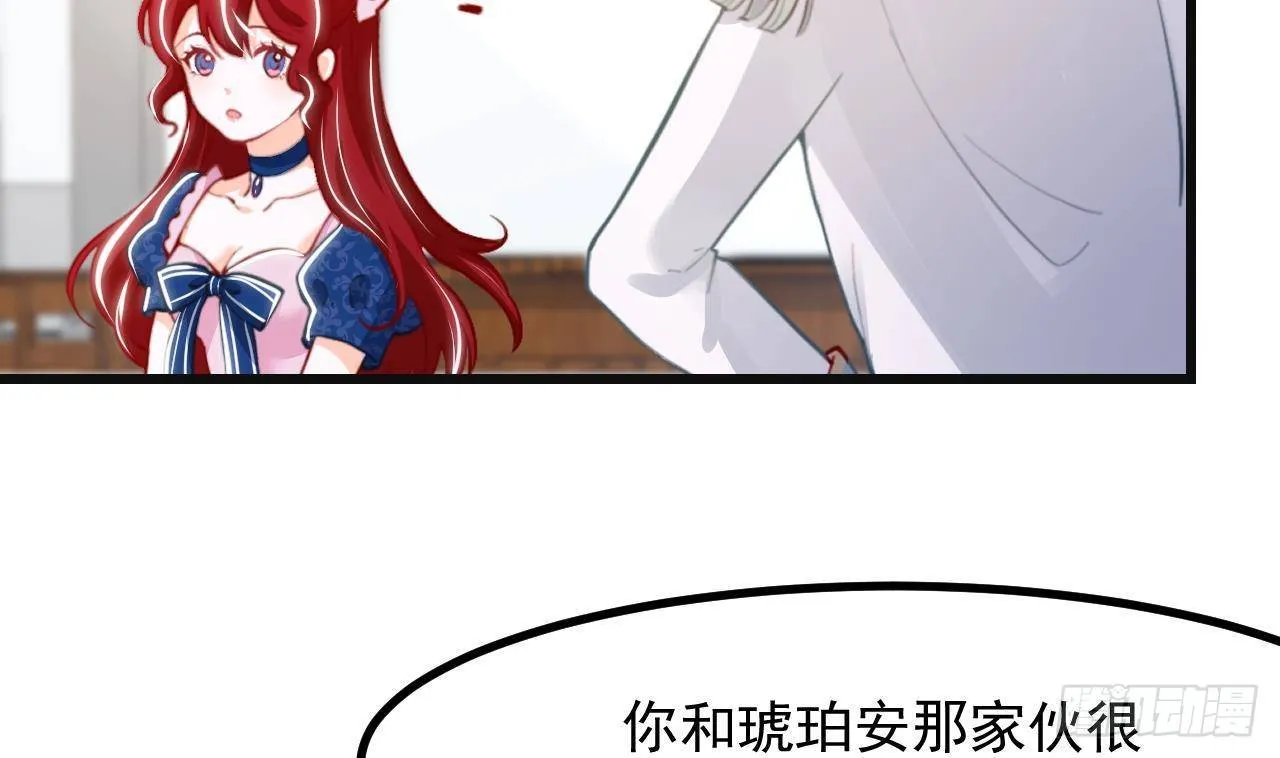 第18话 吃醋 第16页