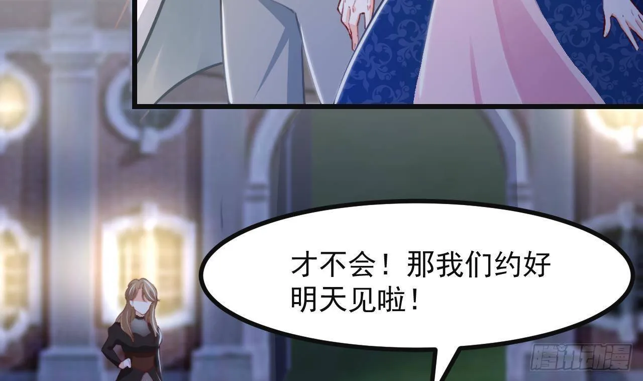 第18话 吃醋 第49页