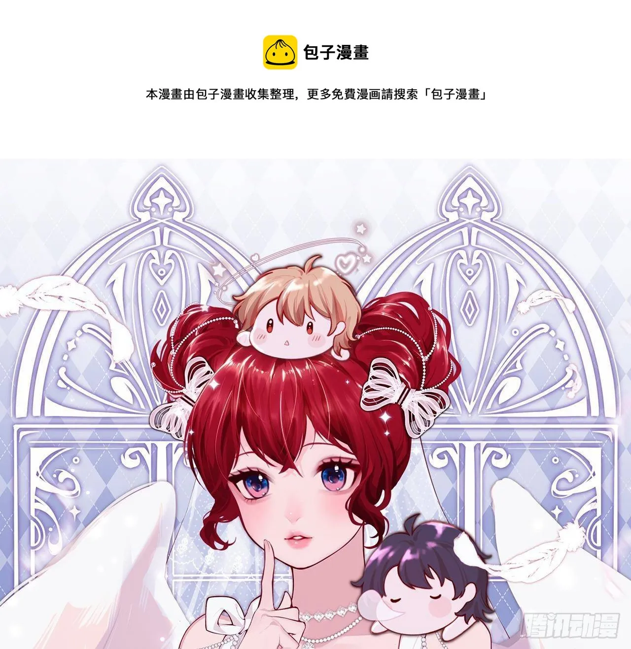 第19话 裂痕 第1页