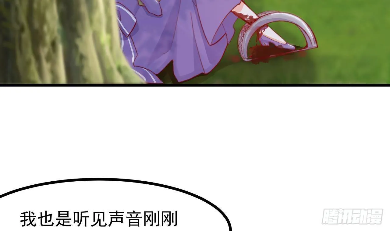 第19话 裂痕 第11页