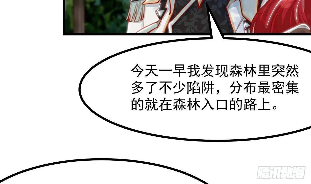 第19话 裂痕 第13页
