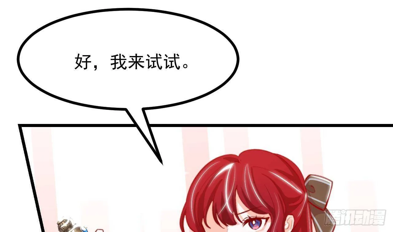 第19话 裂痕 第23页
