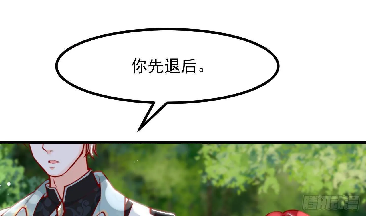 第19话 裂痕 第28页