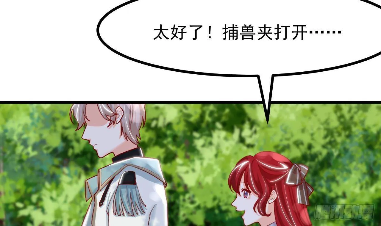 第19话 裂痕 第39页