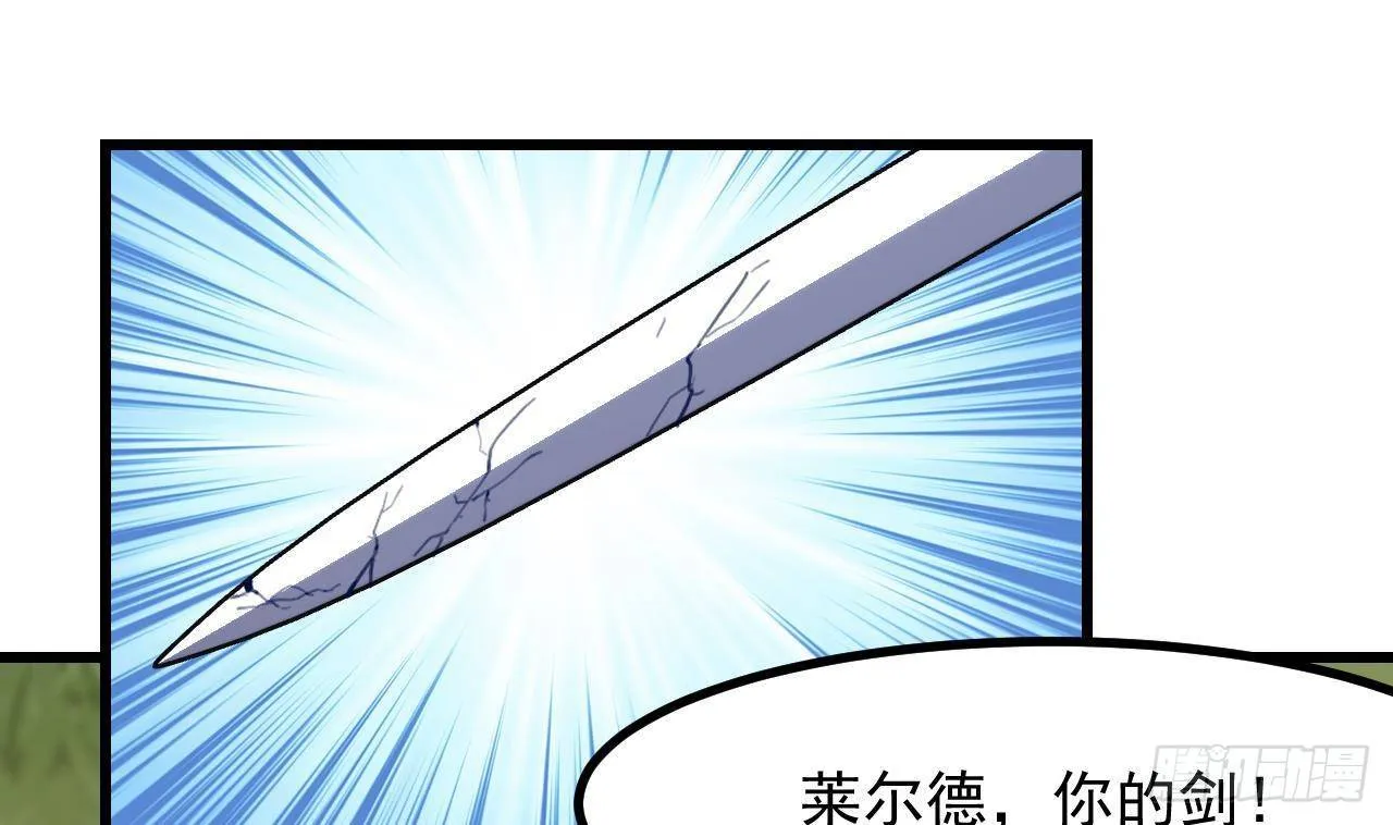 第19话 裂痕 第41页