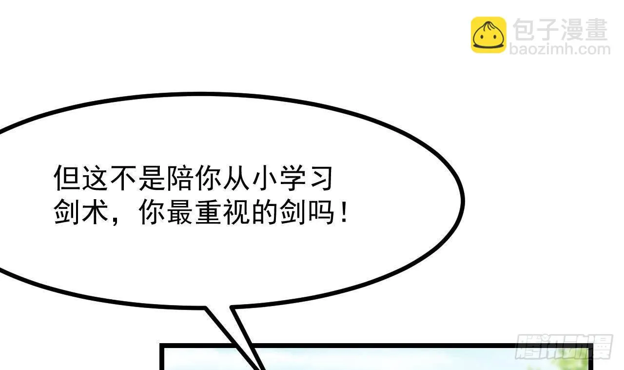 第19话 裂痕 第46页
