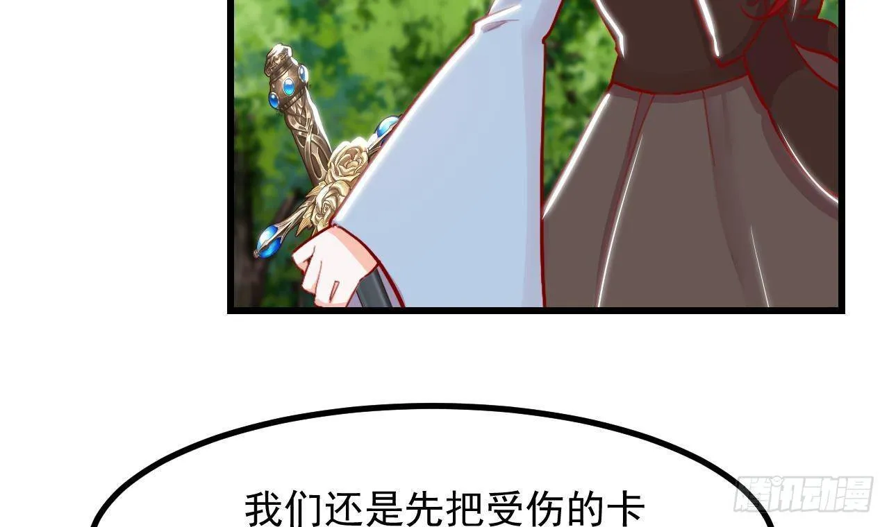 第19话 裂痕 第48页
